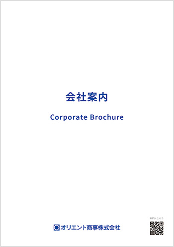 会社案内