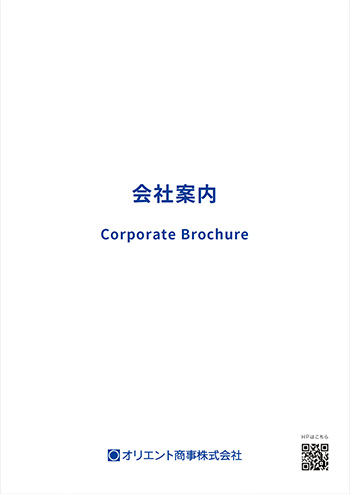 会社案内